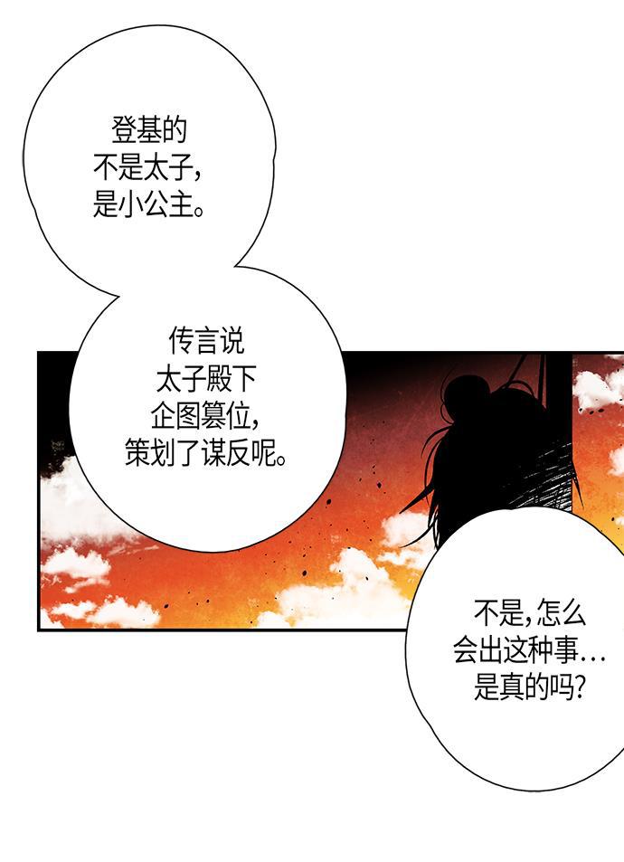 皮皮漫画观看全集免费韩漫全集-第23话无删减无遮挡章节图片 