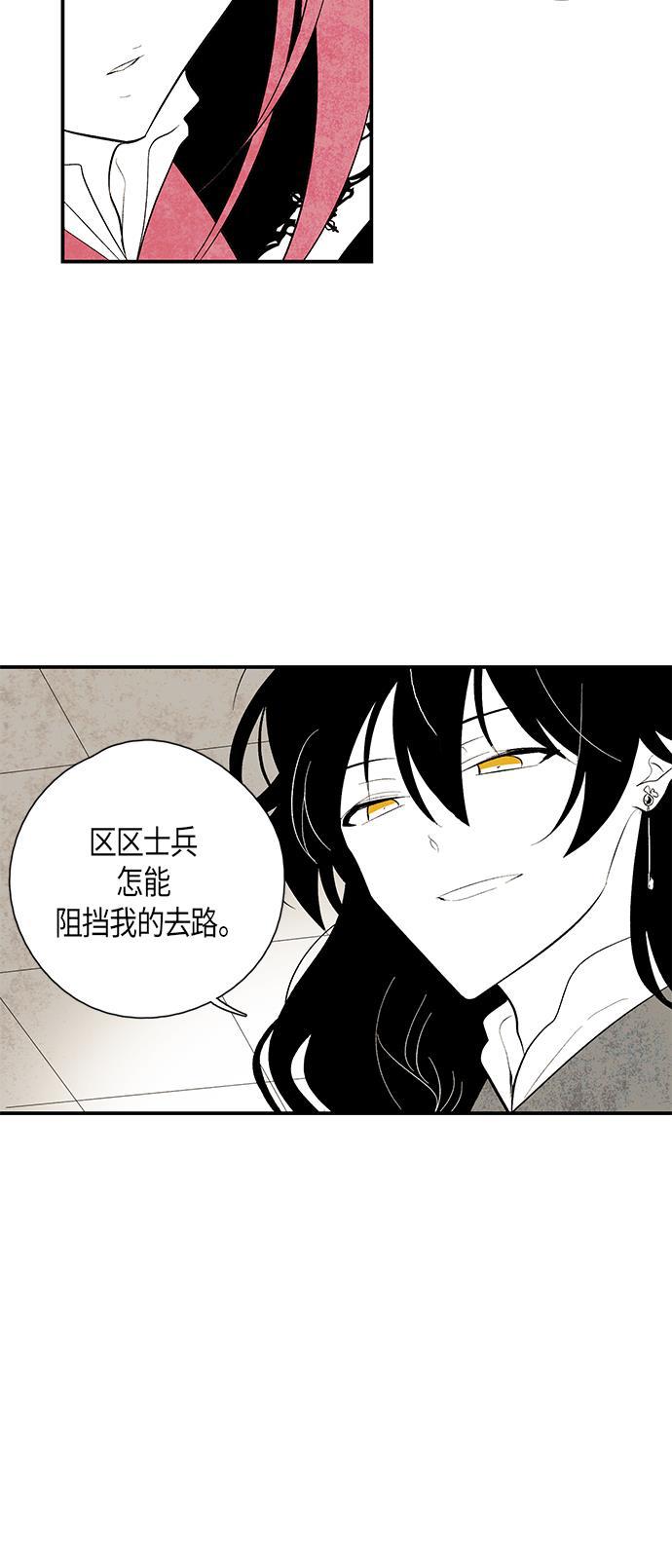 皮皮漫画观看全集免费韩漫全集-第23话无删减无遮挡章节图片 
