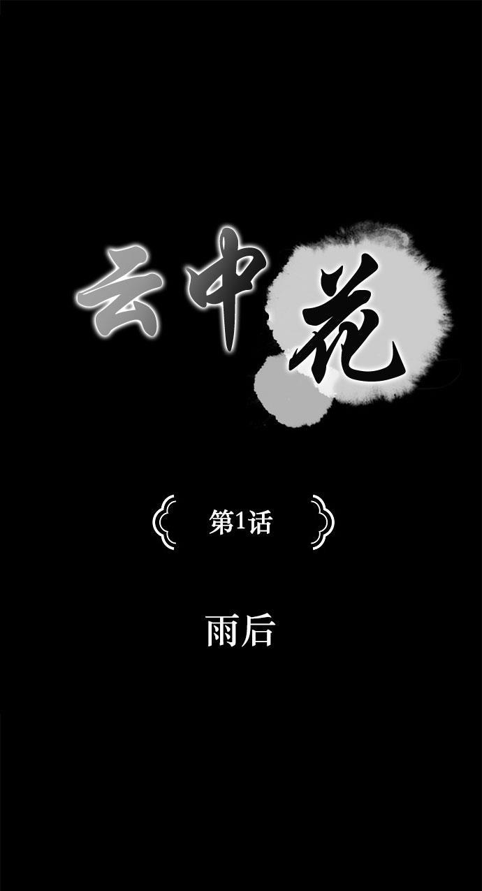 皮皮漫画观看全集免费韩漫全集-第1话无删减无遮挡章节图片 