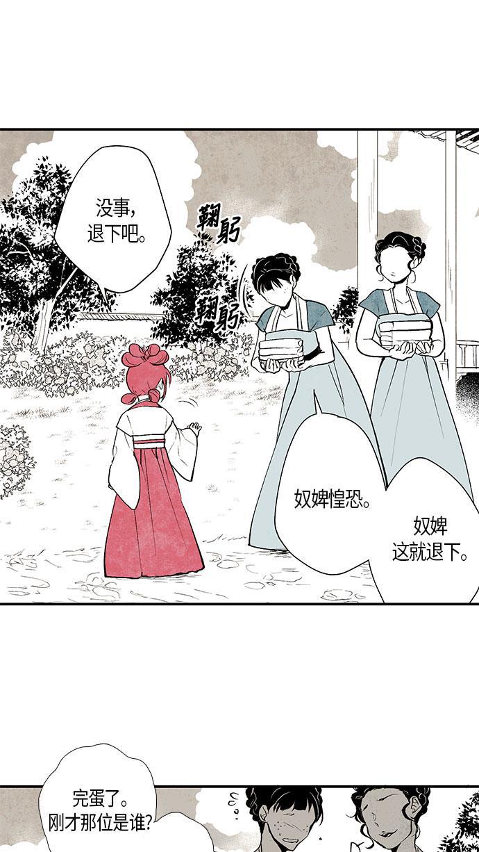皮皮漫画观看全集免费韩漫全集-第1话无删减无遮挡章节图片 