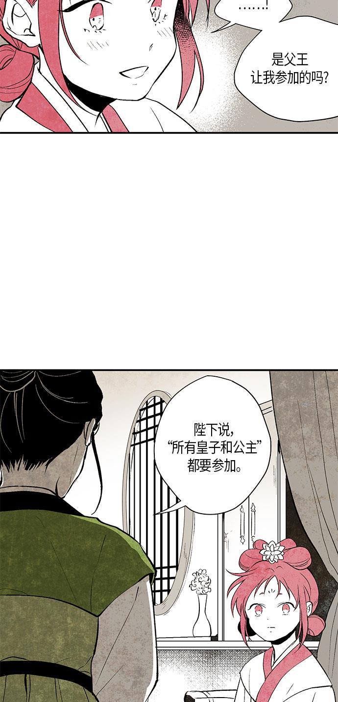 皮皮漫画观看全集免费韩漫全集-第1话无删减无遮挡章节图片 