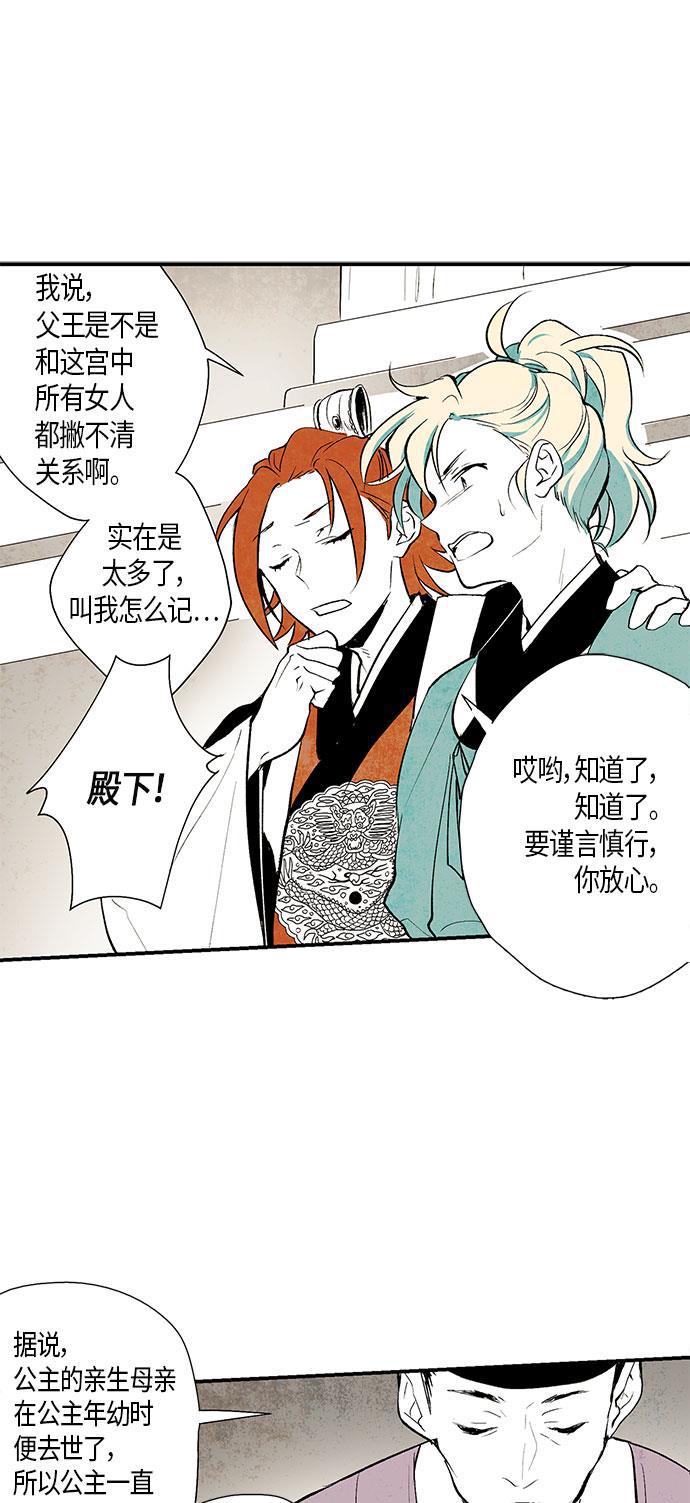 皮皮漫画观看全集免费韩漫全集-第2话无删减无遮挡章节图片 