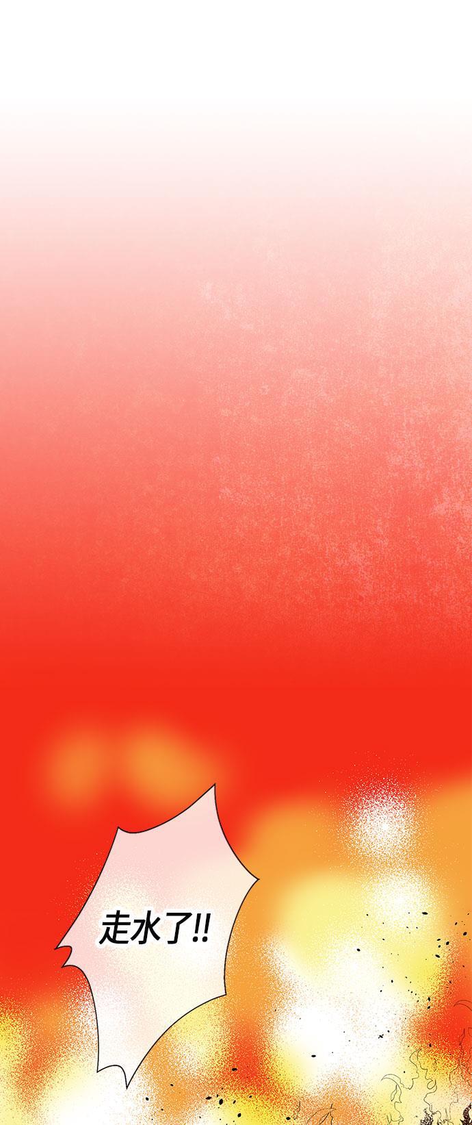 皮皮漫画观看全集免费韩漫全集-第2话无删减无遮挡章节图片 