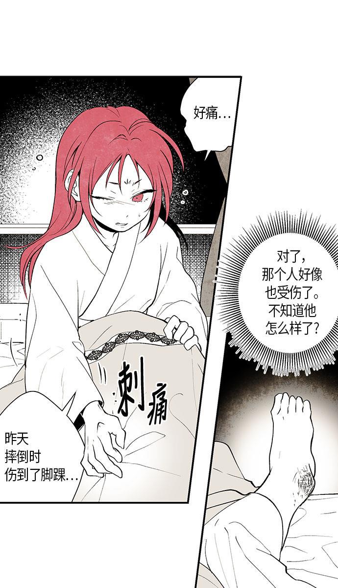 皮皮漫画观看全集免费韩漫全集-第2话无删减无遮挡章节图片 