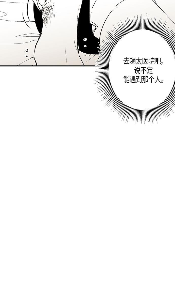 皮皮漫画观看全集免费韩漫全集-第2话无删减无遮挡章节图片 