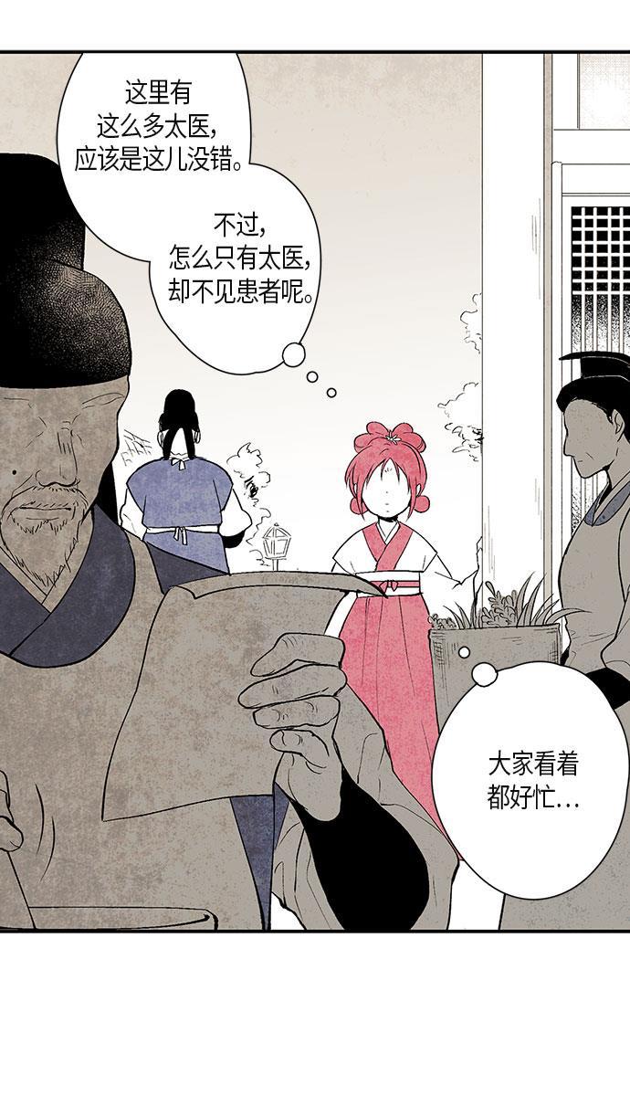皮皮漫画观看全集免费韩漫全集-第2话无删减无遮挡章节图片 