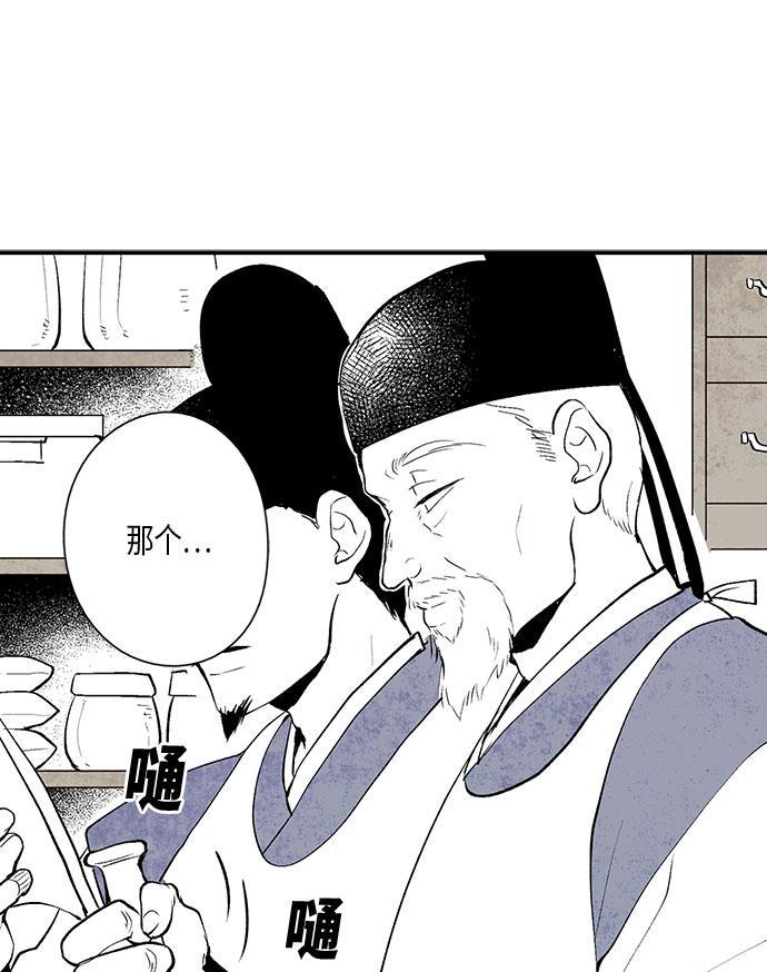 皮皮漫画观看全集免费韩漫全集-第2话无删减无遮挡章节图片 