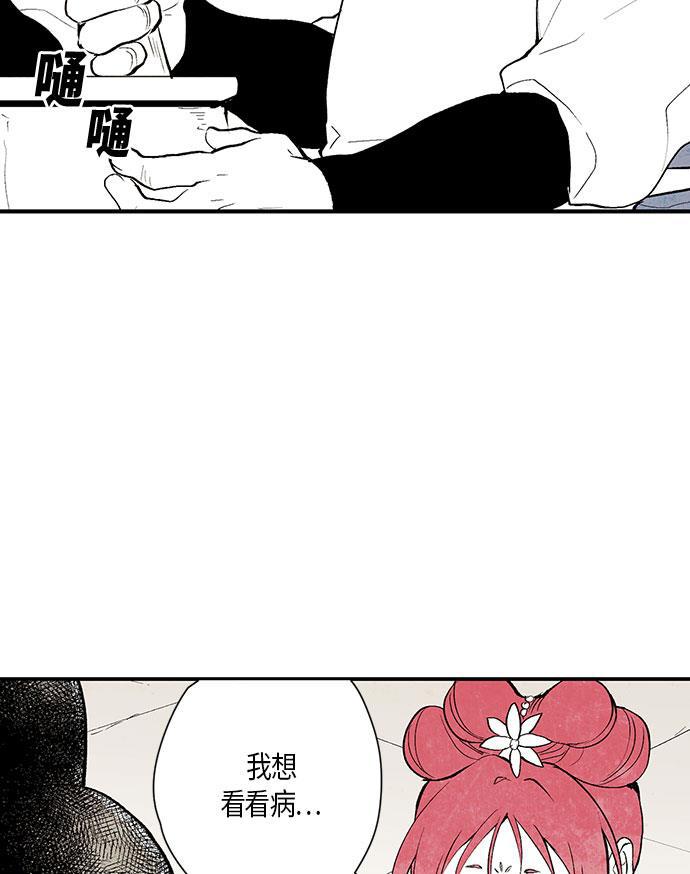 皮皮漫画观看全集免费韩漫全集-第2话无删减无遮挡章节图片 