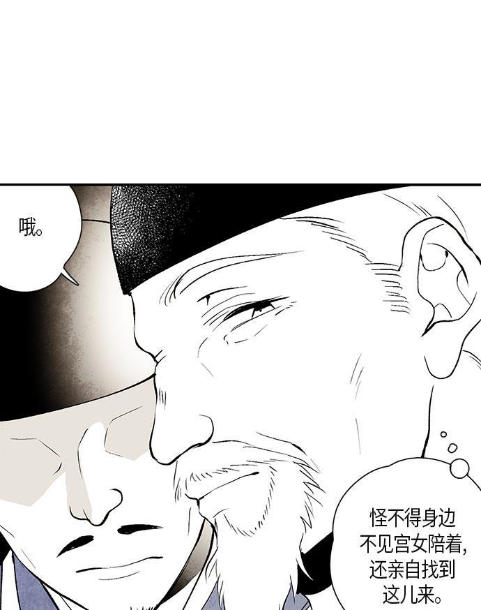 皮皮漫画观看全集免费韩漫全集-第2话无删减无遮挡章节图片 