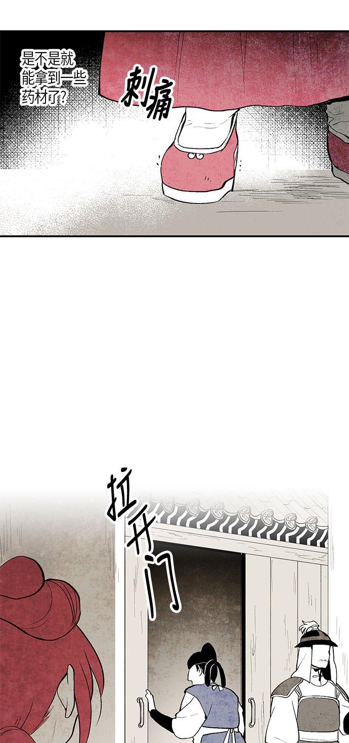 皮皮漫画观看全集免费韩漫全集-第3话无删减无遮挡章节图片 