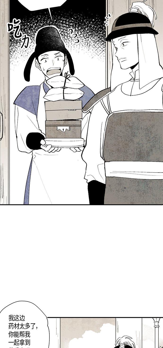皮皮漫画观看全集免费韩漫全集-第3话无删减无遮挡章节图片 