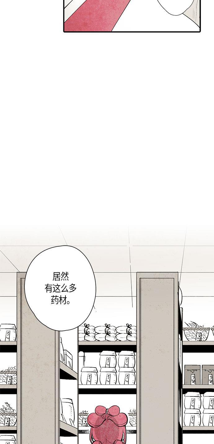 皮皮漫画观看全集免费韩漫全集-第3话无删减无遮挡章节图片 