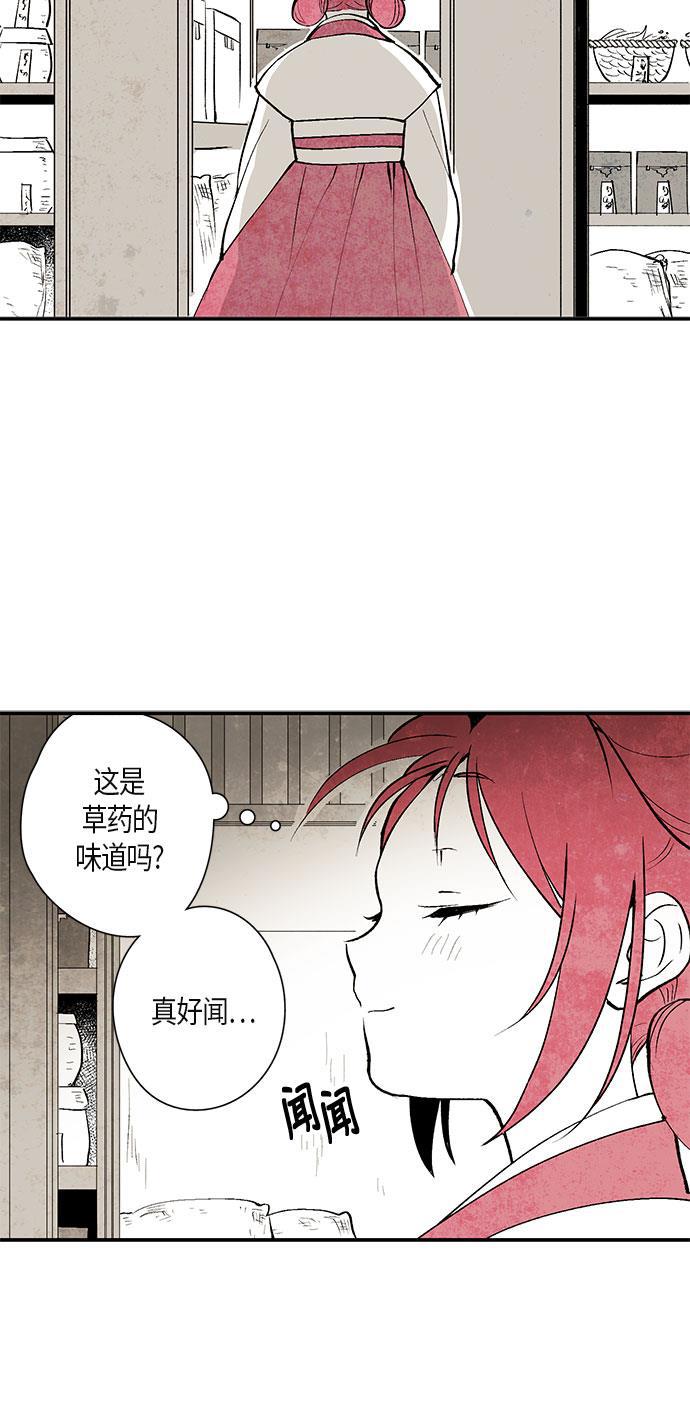 皮皮漫画观看全集免费韩漫全集-第3话无删减无遮挡章节图片 