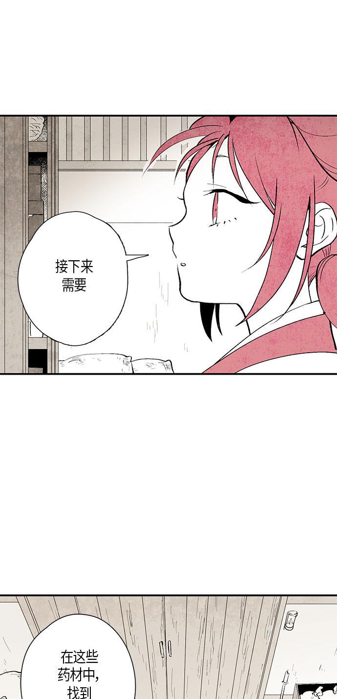 皮皮漫画观看全集免费韩漫全集-第3话无删减无遮挡章节图片 