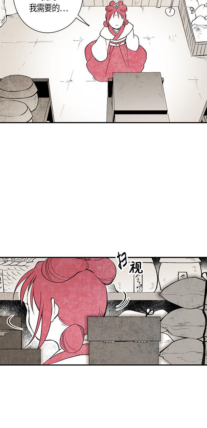 皮皮漫画观看全集免费韩漫全集-第3话无删减无遮挡章节图片 