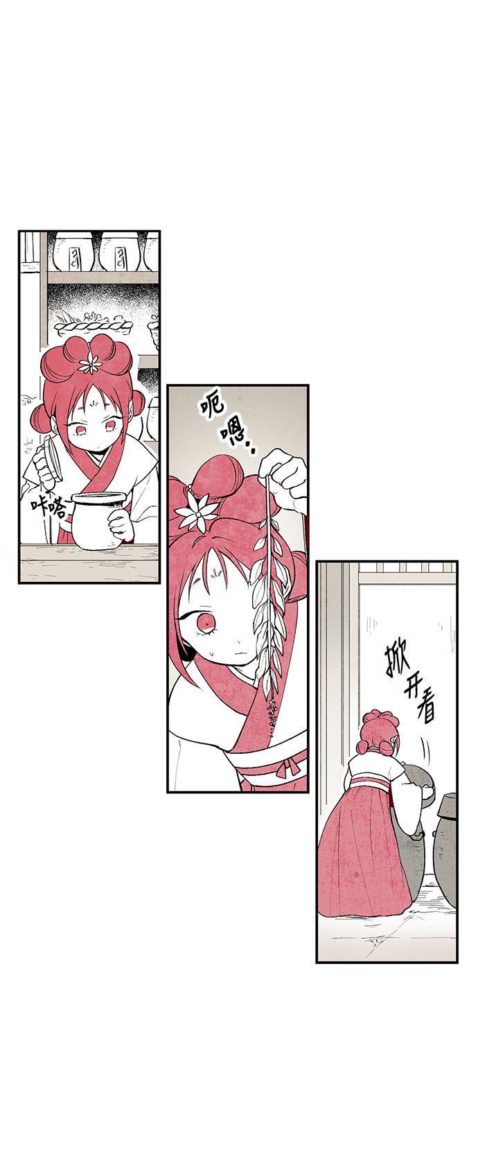 皮皮漫画观看全集免费韩漫全集-第3话无删减无遮挡章节图片 