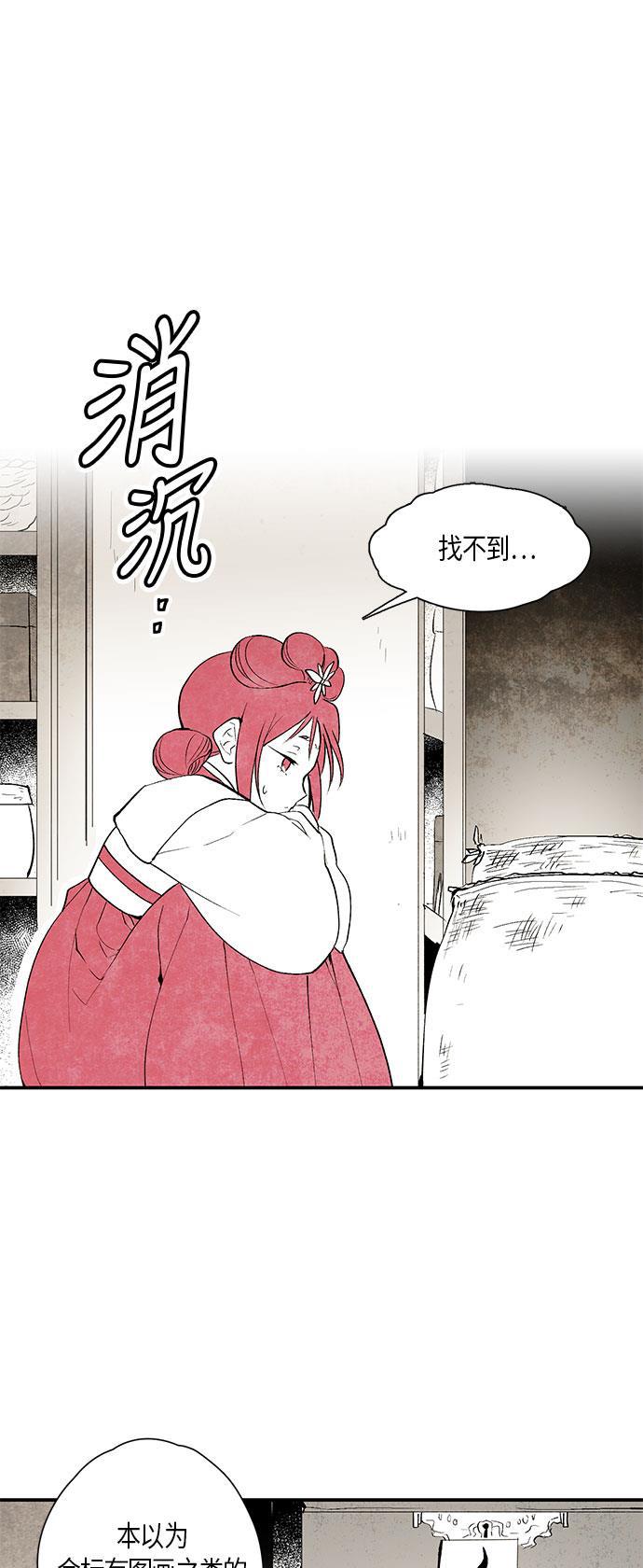 皮皮漫画观看全集免费韩漫全集-第3话无删减无遮挡章节图片 