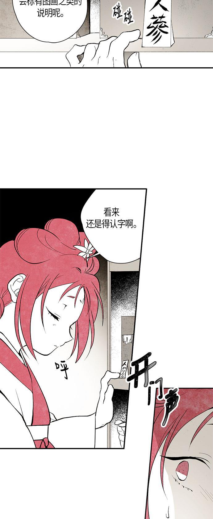 皮皮漫画观看全集免费韩漫全集-第3话无删减无遮挡章节图片 