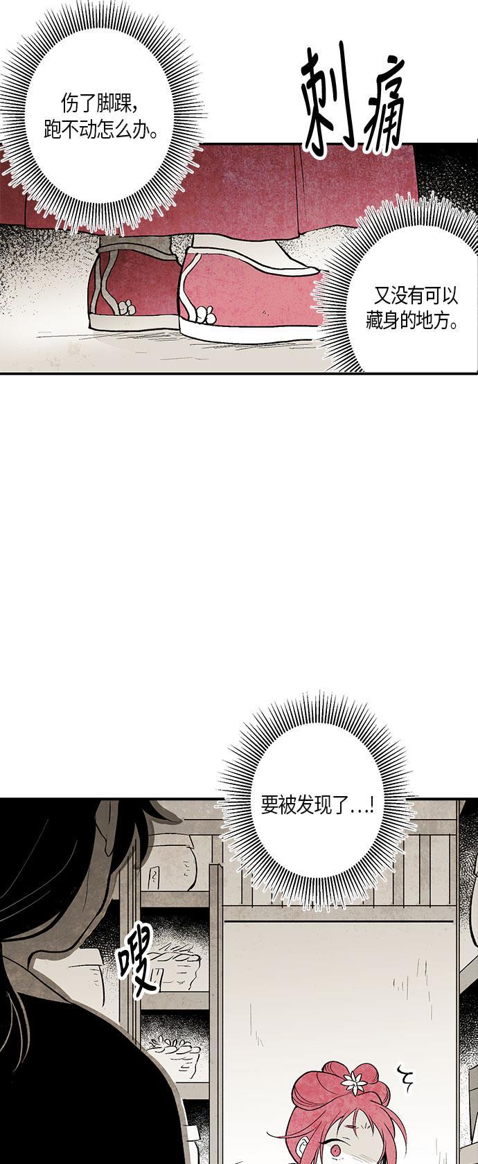 皮皮漫画观看全集免费韩漫全集-第3话无删减无遮挡章节图片 