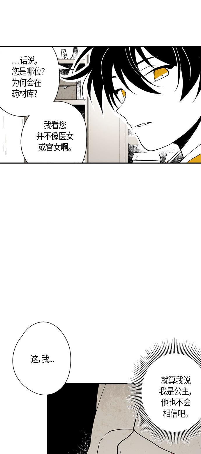 皮皮漫画观看全集免费韩漫全集-第3话无删减无遮挡章节图片 