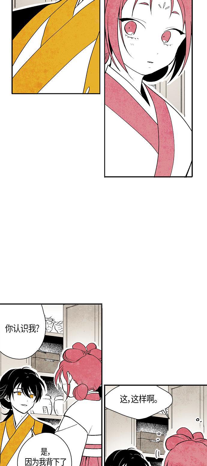 皮皮漫画观看全集免费韩漫全集-第3话无删减无遮挡章节图片 