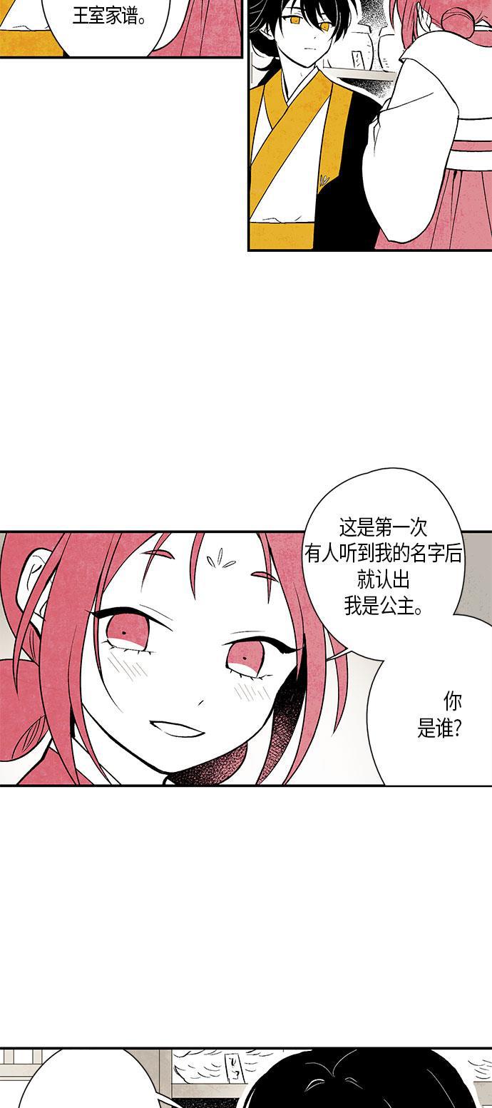 皮皮漫画观看全集免费韩漫全集-第3话无删减无遮挡章节图片 