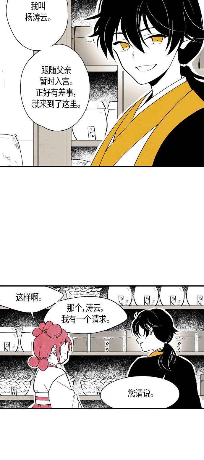 皮皮漫画观看全集免费韩漫全集-第3话无删减无遮挡章节图片 