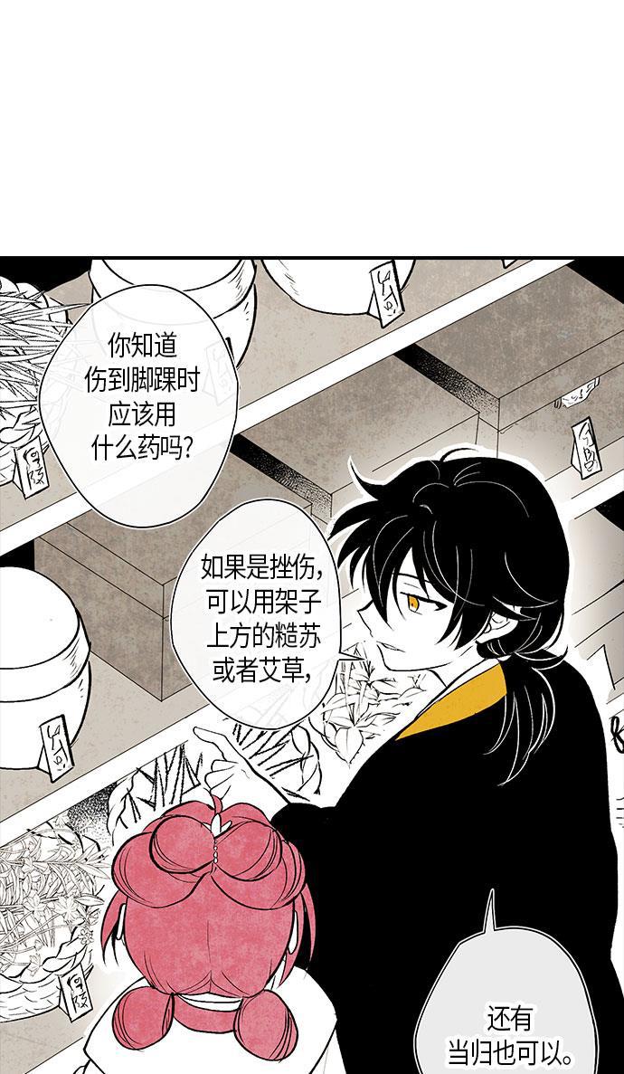 皮皮漫画观看全集免费韩漫全集-第3话无删减无遮挡章节图片 