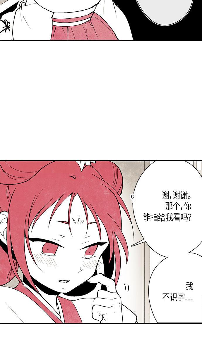 皮皮漫画观看全集免费韩漫全集-第3话无删减无遮挡章节图片 