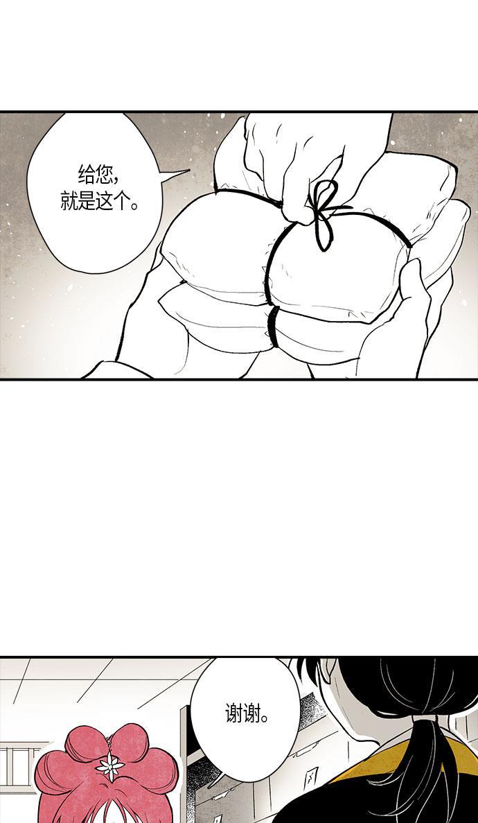 皮皮漫画观看全集免费韩漫全集-第3话无删减无遮挡章节图片 