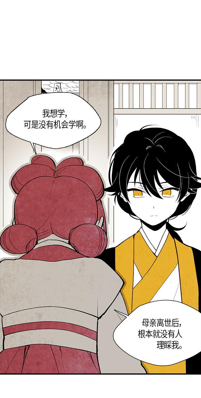 皮皮漫画观看全集免费韩漫全集-第3话无删减无遮挡章节图片 