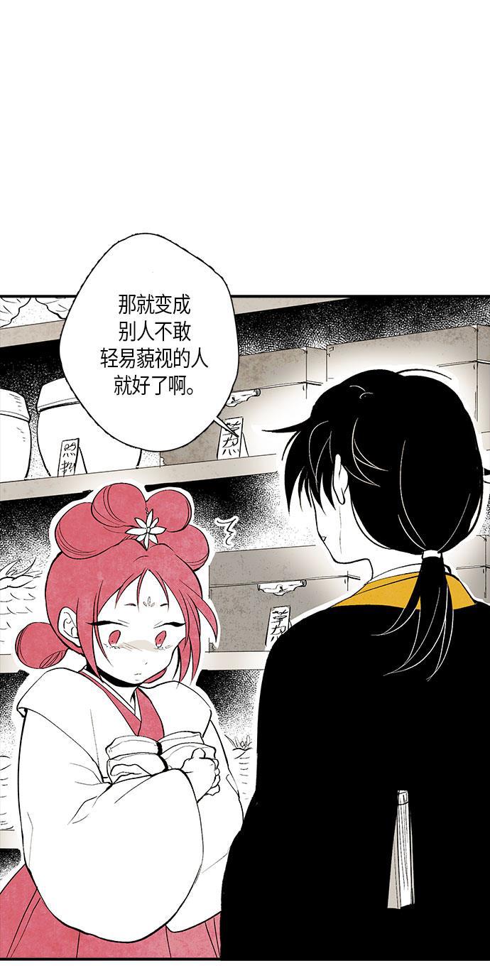 皮皮漫画观看全集免费韩漫全集-第3话无删减无遮挡章节图片 