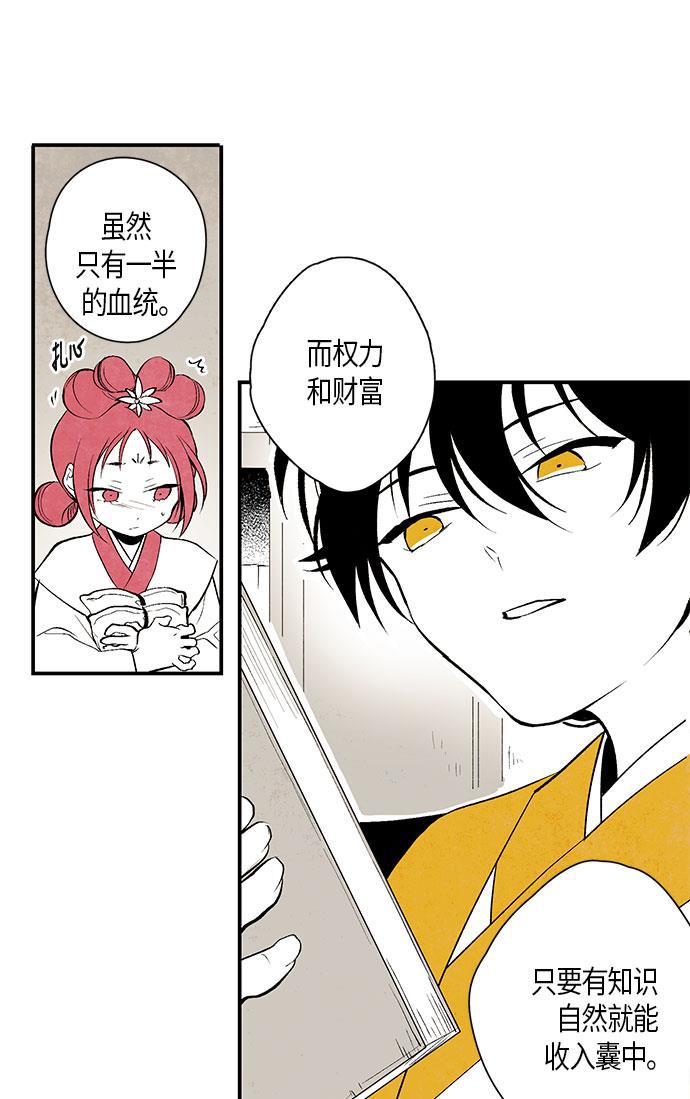 皮皮漫画观看全集免费韩漫全集-第3话无删减无遮挡章节图片 