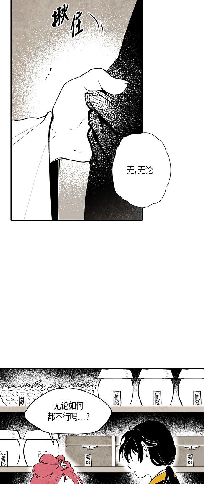 皮皮漫画观看全集免费韩漫全集-第4话无删减无遮挡章节图片 