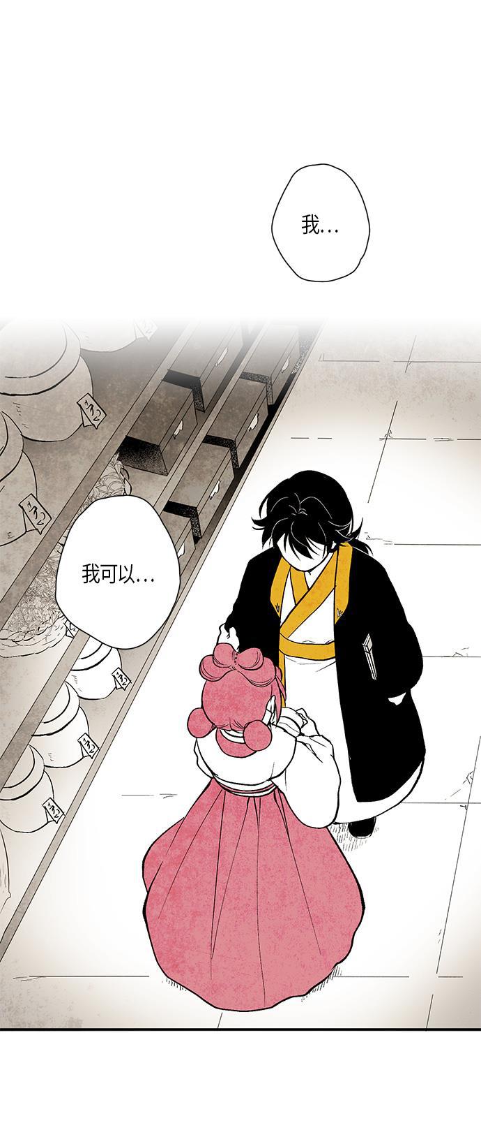 皮皮漫画观看全集免费韩漫全集-第4话无删减无遮挡章节图片 
