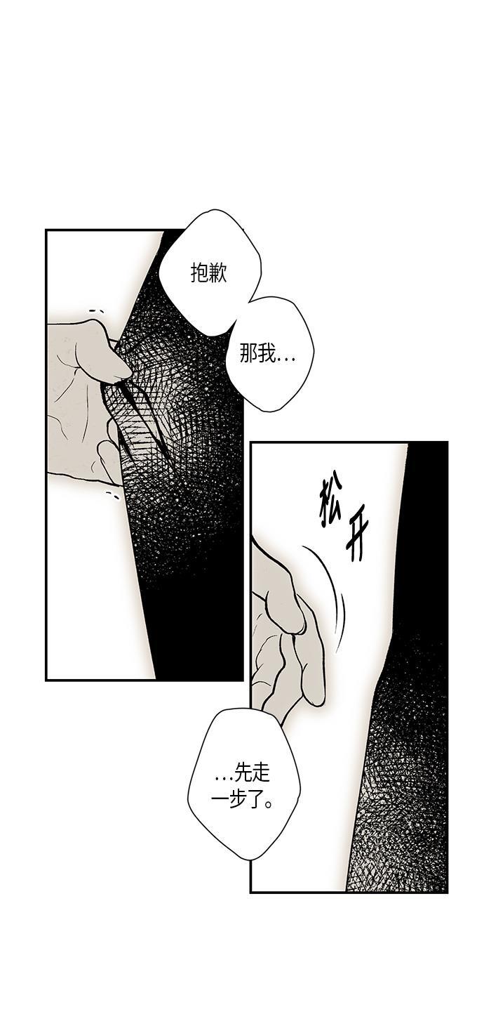 皮皮漫画观看全集免费韩漫全集-第4话无删减无遮挡章节图片 