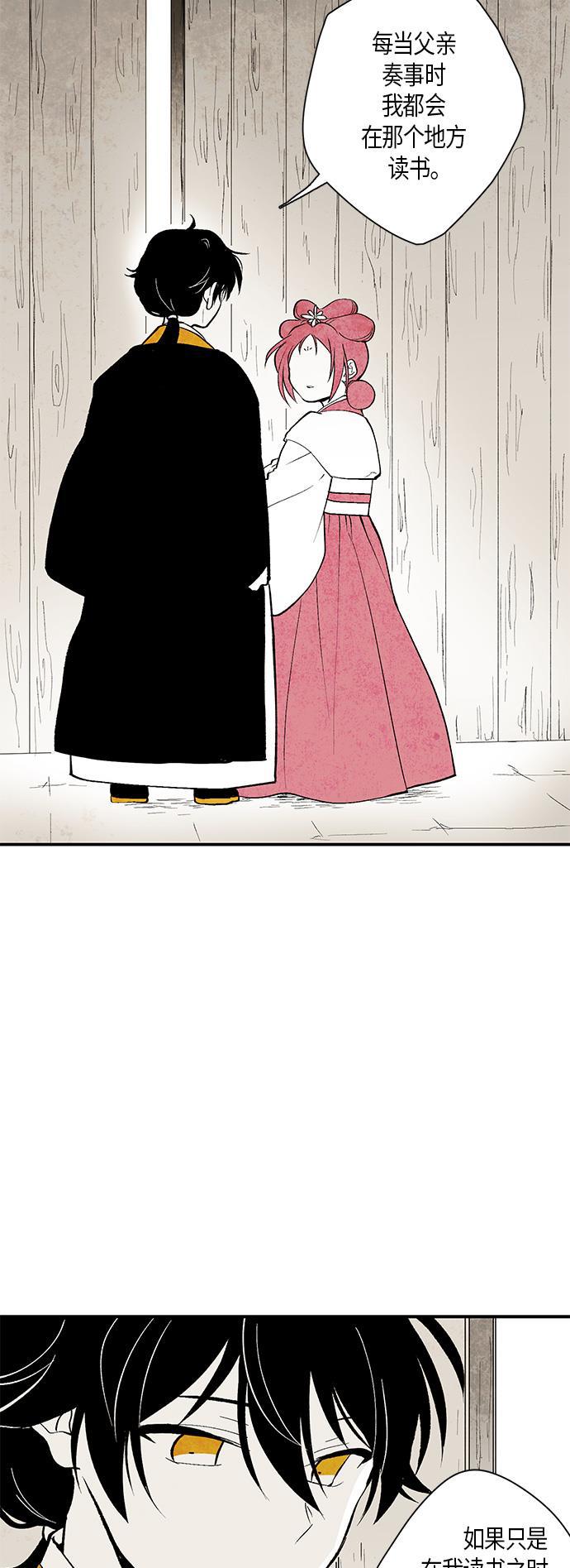 皮皮漫画观看全集免费韩漫全集-第4话无删减无遮挡章节图片 