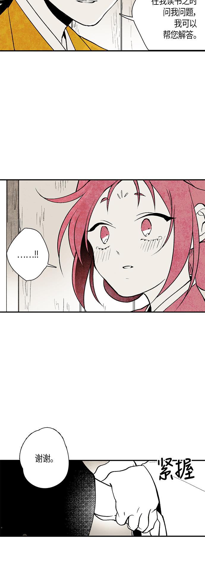 皮皮漫画观看全集免费韩漫全集-第4话无删减无遮挡章节图片 