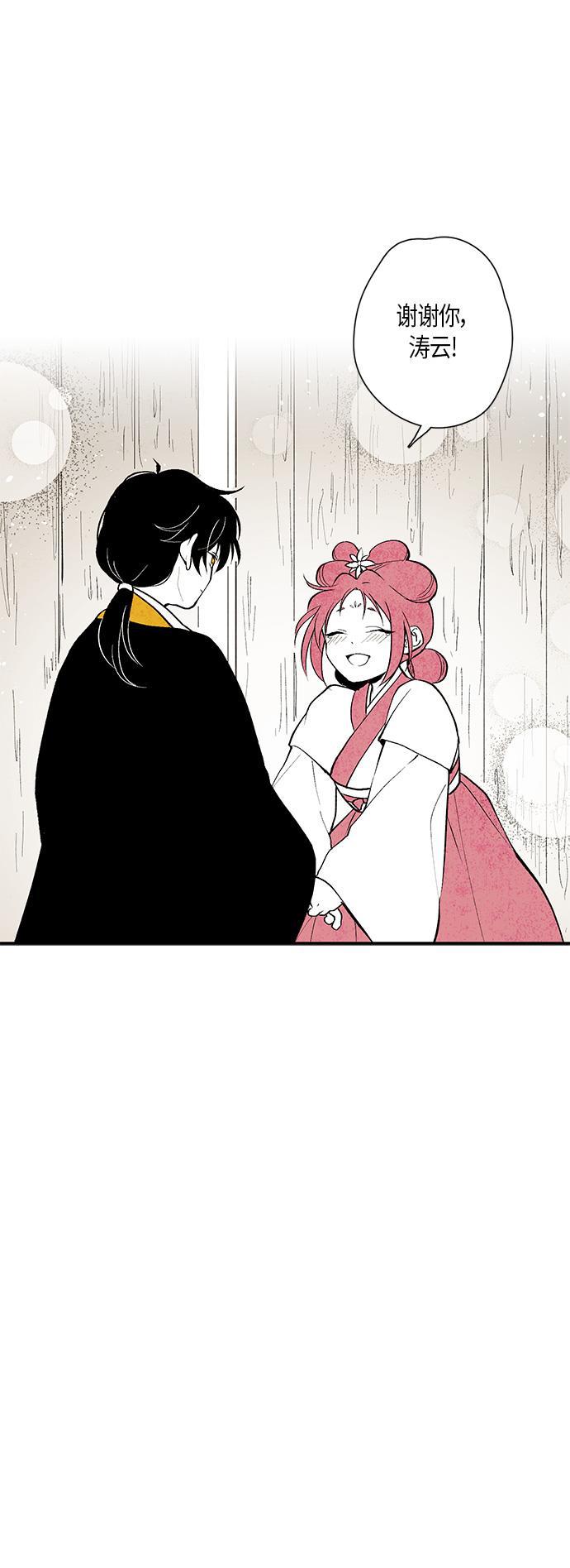 皮皮漫画观看全集免费韩漫全集-第4话无删减无遮挡章节图片 