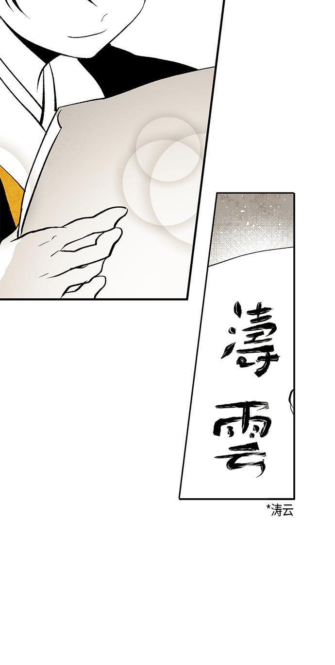 皮皮漫画观看全集免费韩漫全集-第4话无删减无遮挡章节图片 