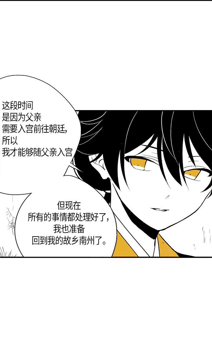 皮皮漫画观看全集免费韩漫全集-第5话无删减无遮挡章节图片 
