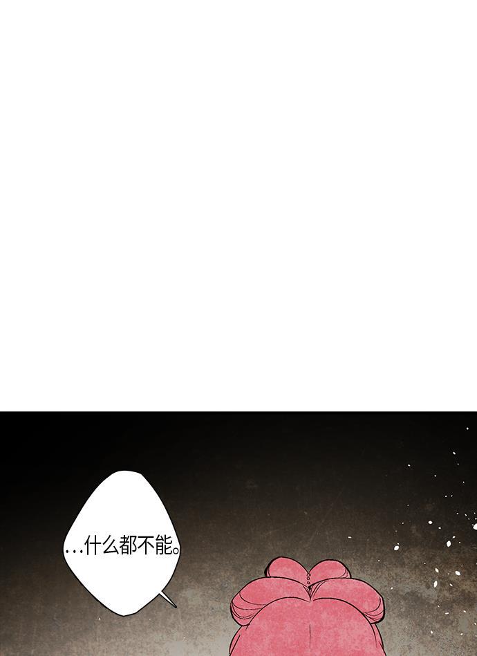 皮皮漫画观看全集免费韩漫全集-第5话无删减无遮挡章节图片 
