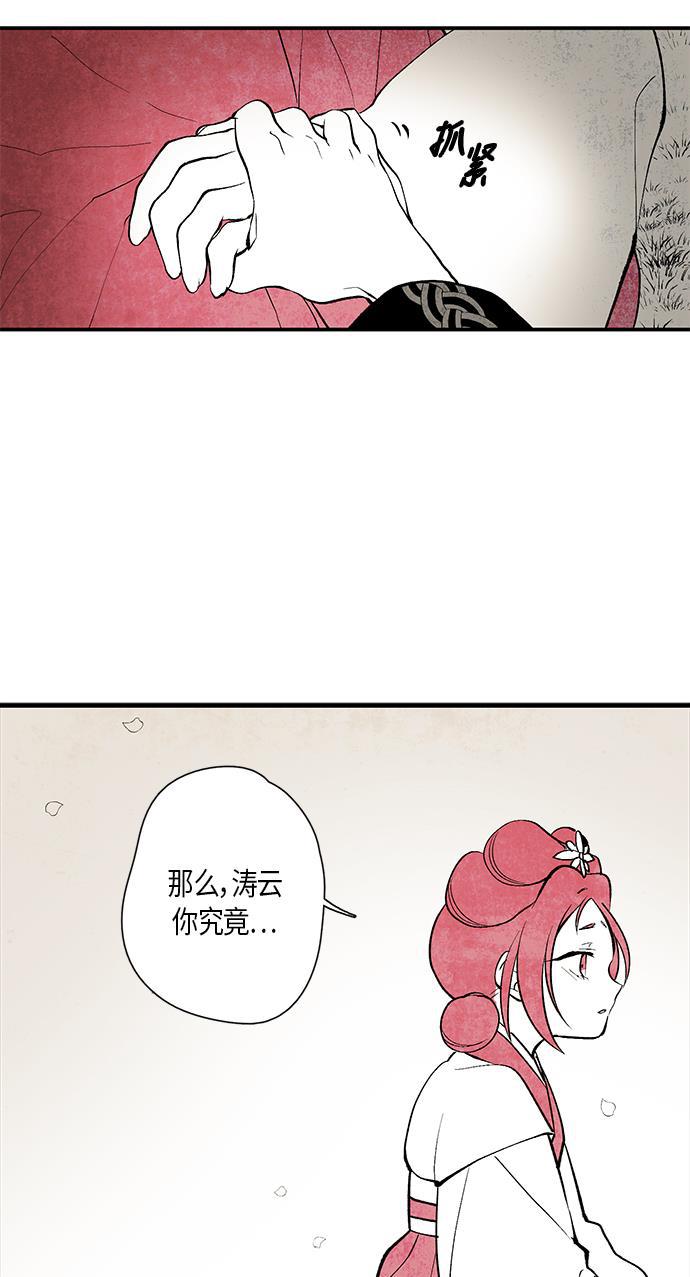 皮皮漫画观看全集免费韩漫全集-第5话无删减无遮挡章节图片 