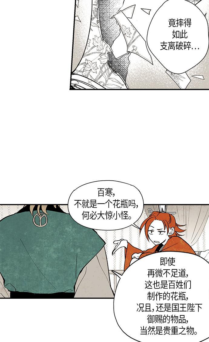 皮皮漫画观看全集免费韩漫全集-第6话无删减无遮挡章节图片 