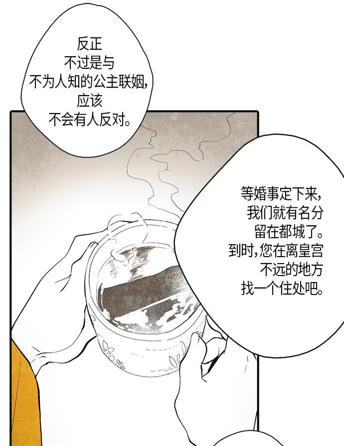皮皮漫画观看全集免费韩漫全集-第6话无删减无遮挡章节图片 