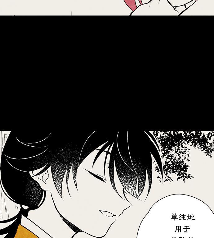 皮皮漫画观看全集免费韩漫全集-第6话无删减无遮挡章节图片 