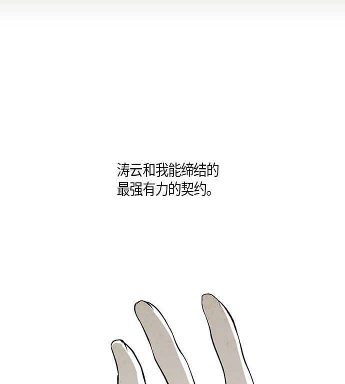 皮皮漫画观看全集免费韩漫全集-第6话无删减无遮挡章节图片 