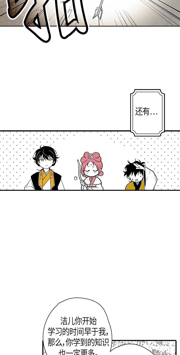 皮皮漫画观看全集免费韩漫全集-第7话无删减无遮挡章节图片 