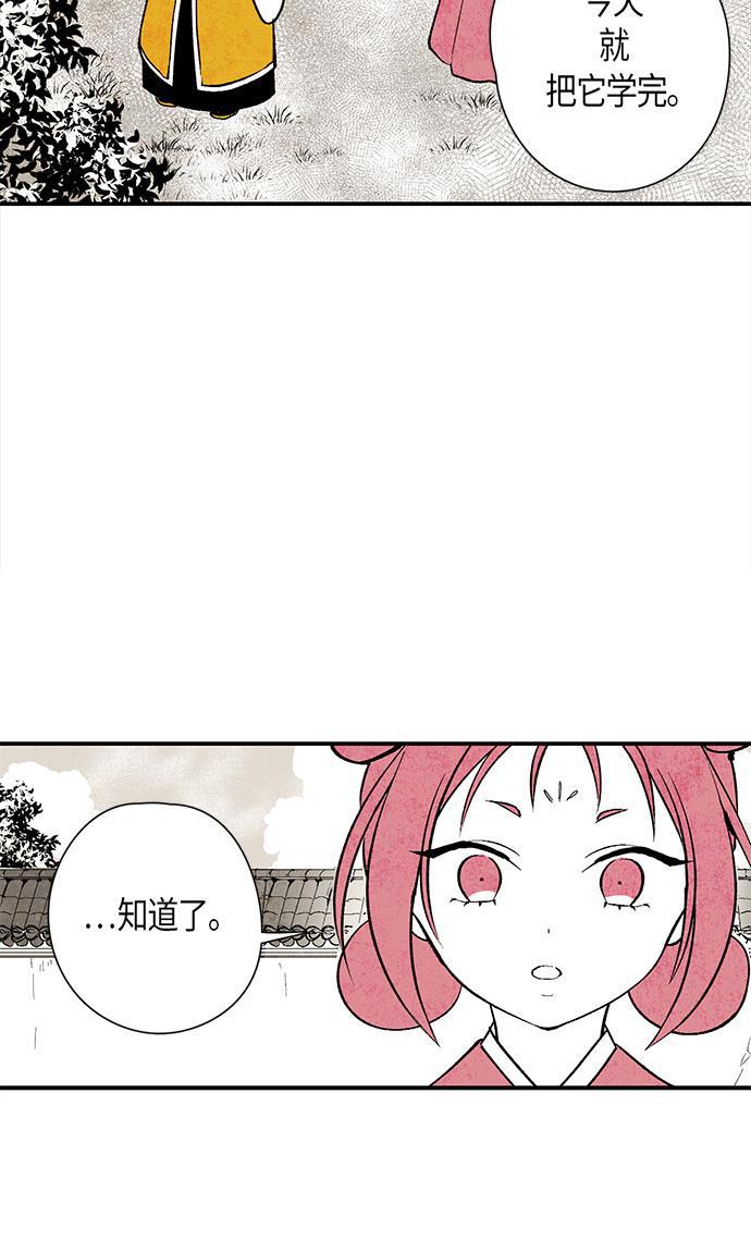 皮皮漫画观看全集免费韩漫全集-第9话无删减无遮挡章节图片 