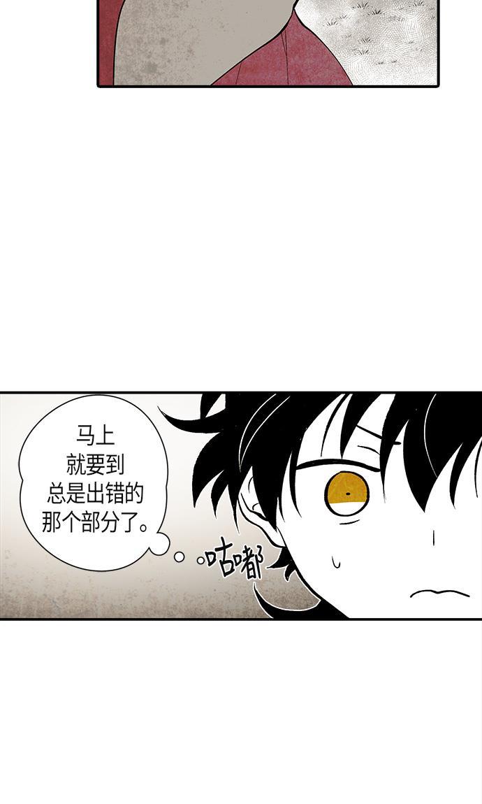 皮皮漫画观看全集免费韩漫全集-第9话无删减无遮挡章节图片 